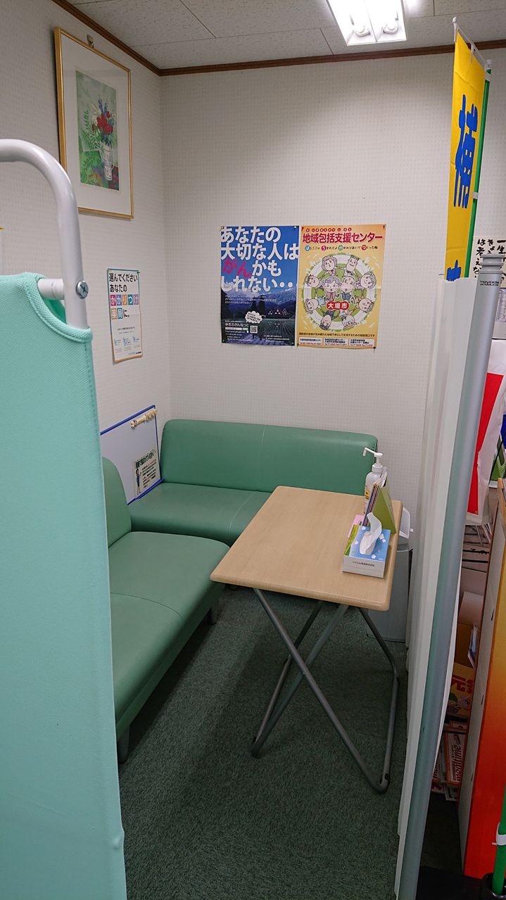 相談コーナー