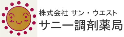 株式会社サン・ウエスト　サニー調剤薬局